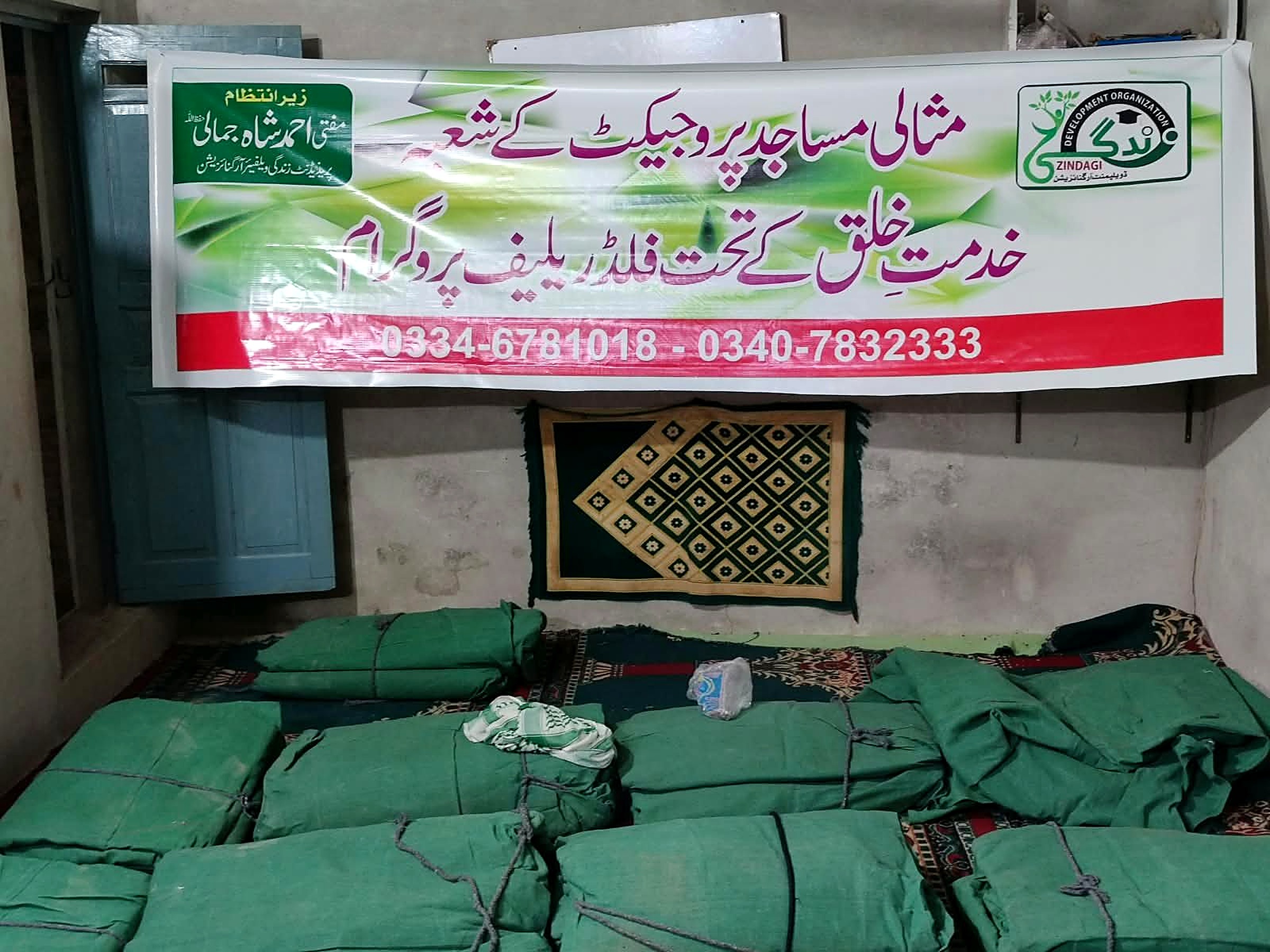 Relief program